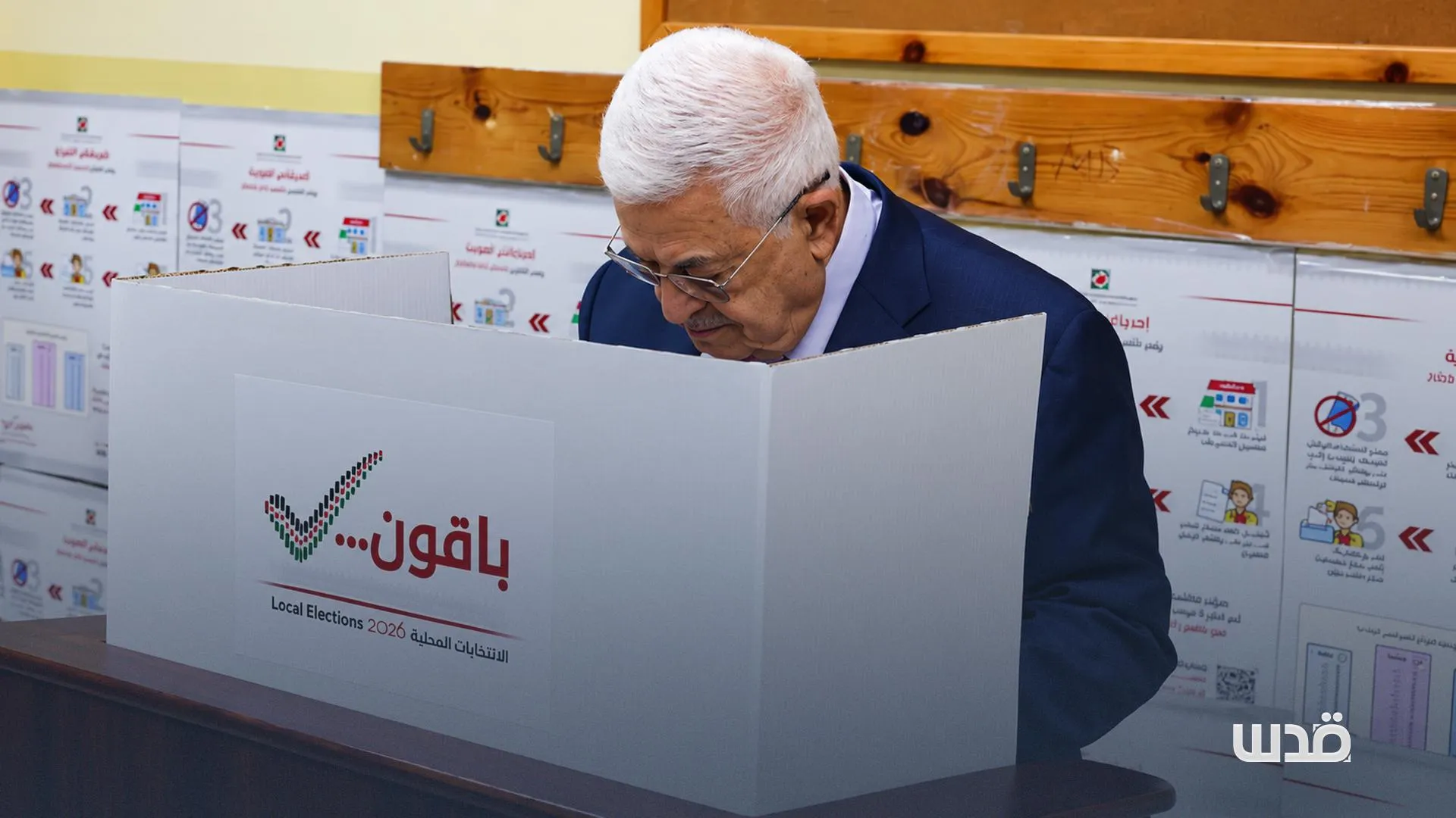 Abbas postpones Palestinian elections to September 2027