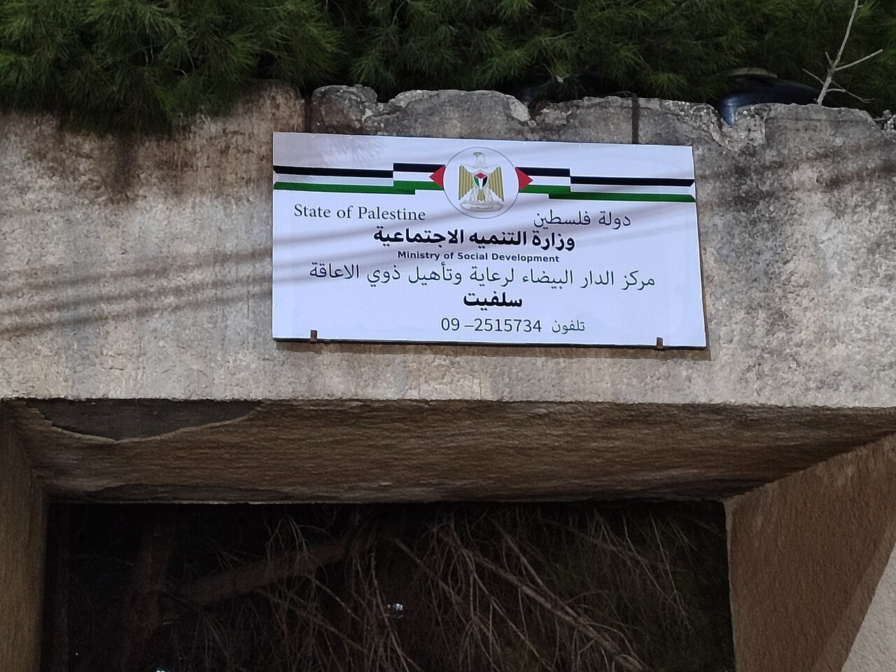 Israël transfère de l'armée à la police l'application de la loi dans les colonies de Cisjordanie