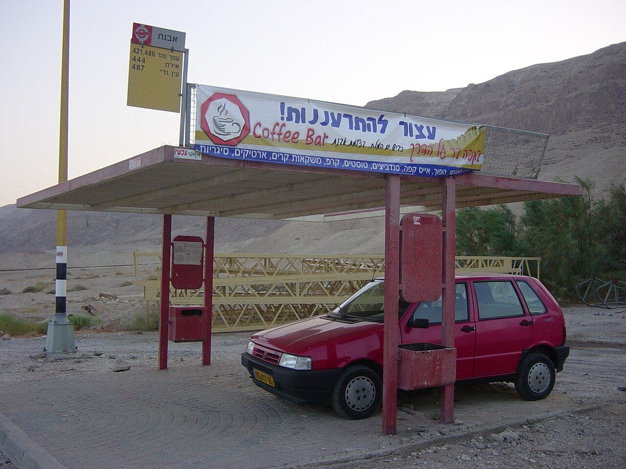 صورة أرشيفية من West Bank